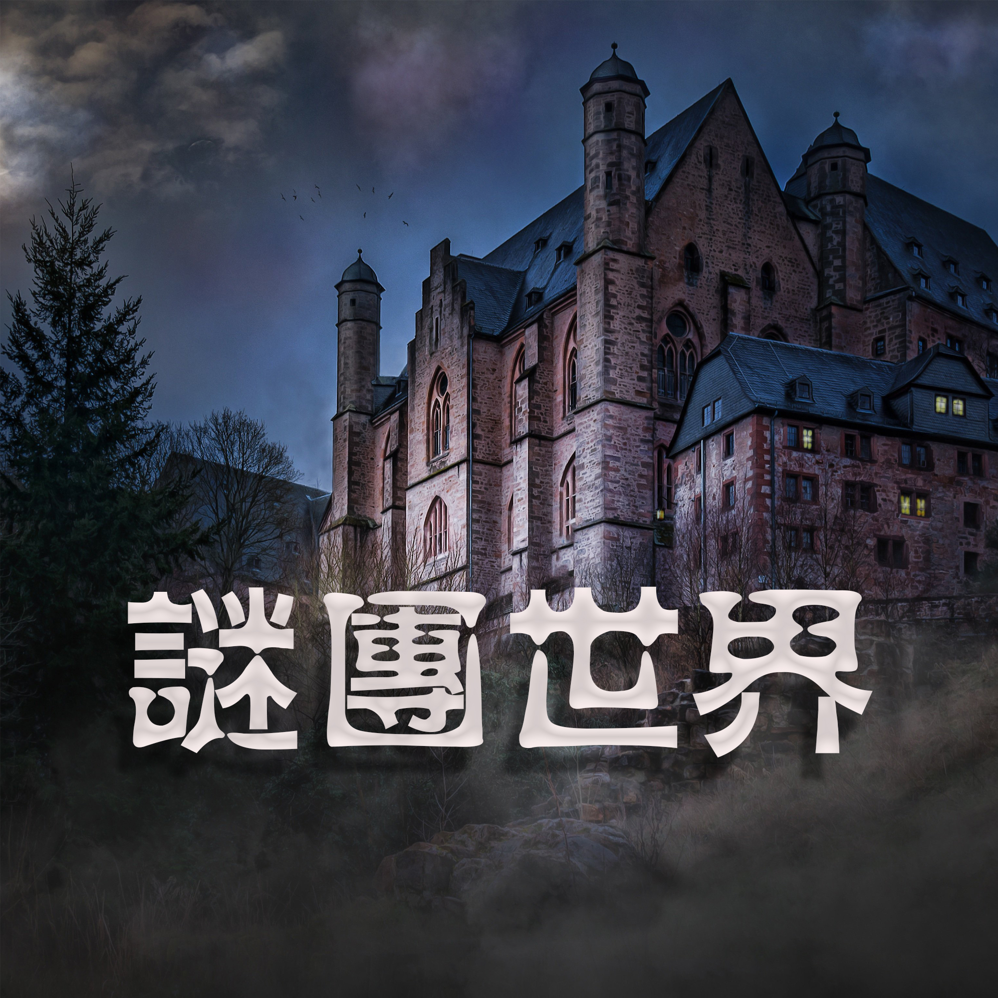 人类真能徒手搏斗豹子吗？史上仅有3人成功 episode artwork